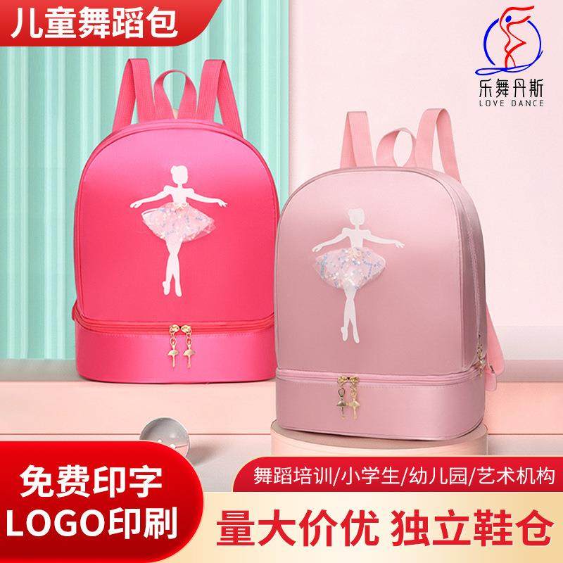 舞蹈包新款儿童双肩舞蹈背包拉丁芭蕾书包女童公主跳舞包独立鞋仓,箱包皮具/热销女包/男包,双肩背包,淘宝优惠券,粉丝福利购,淘宝优惠卷
