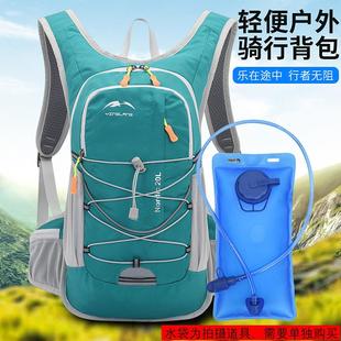 骑行水袋背包户外徒步登山包运动背包跑步越野马拉松运动装备