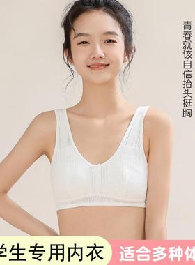 少女内衣青春发育期夹棉款学生小背心文胸小学生初中生大童A68007