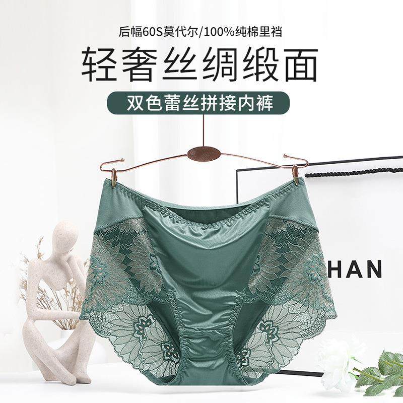 莫代尔女士内裤女提臀性感蕾丝无痕纯棉里档高腰大码三角裤夏季,女士内衣/男士内衣/家居服,女三角裤,淘宝优惠券,粉丝福利购,淘宝优惠卷