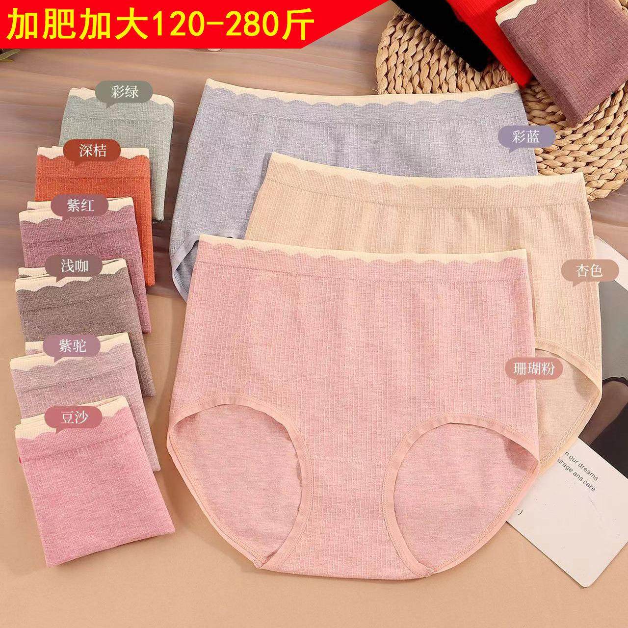 大码高腰收腹三角内裤女士加肥加大码胖mm200斤高弹无痕包臀内裤,女士内衣/男士内衣/家居服,女三角裤,淘宝优惠券,粉丝福利购,淘宝优惠卷