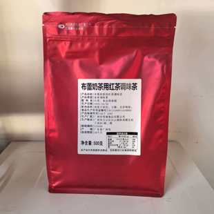 绿德布蕾奶茶用调味红茶泰式布雷奶茶奶茶咖啡布雷红茶