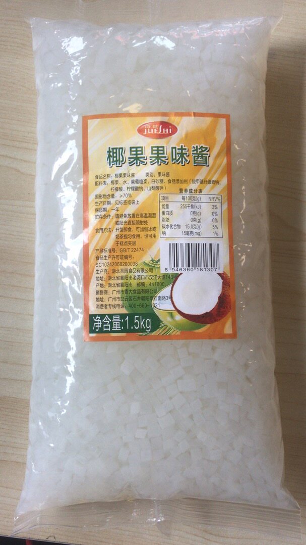 香大椰果0.5mm爵世椰果肉炒酸奶用料奶茶烘焙甜品餐饮用