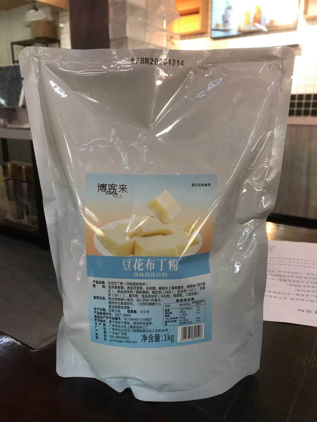 博客来豆花布丁粉嫩豆腐风味果冻甜品奶茶店专用烘焙原料布丁1kg