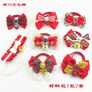 狗哥喵姐 diy手工自制宠物领结新年领结全红蝴蝶结猫圈泰迪项链
