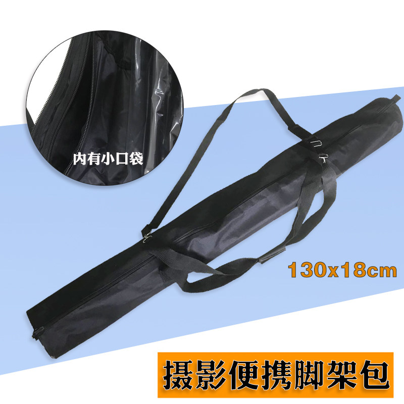 收纳120CM以上摄影灯架专用包三脚架包收纳袋轨道背包便携手提包
