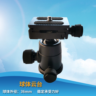 云台全景球型手持万向手机云台单反相机三脚架快装板夹座通用底座