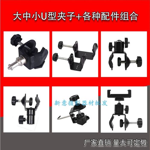 金属摄影c型夹u型大力夹专业配件