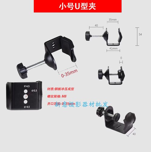 摄影c型夹u型补光大力夹夹带配件