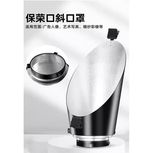 斜口罩灯罩360度调度带夹子