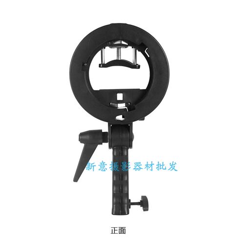 机顶灯专用S型支架 多功能可插伞 装影室灯柔光箱 束光筒