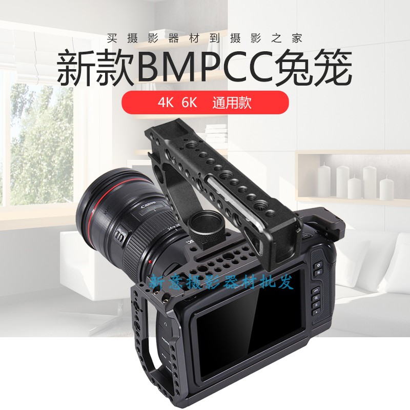 BMPCC 4K6K通用兔笼微单反相机金属兔笼手柄补光灯冷热靴摄影配件