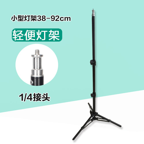 促销 摄影灯架 三脚架铝合金小型灯架92cm灯架闪光灯支架