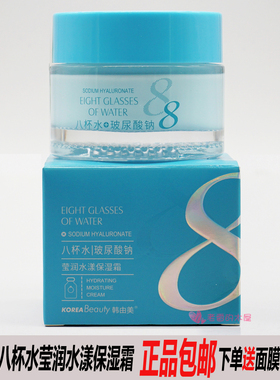 韩由美八杯水莹润水漾保湿霜
