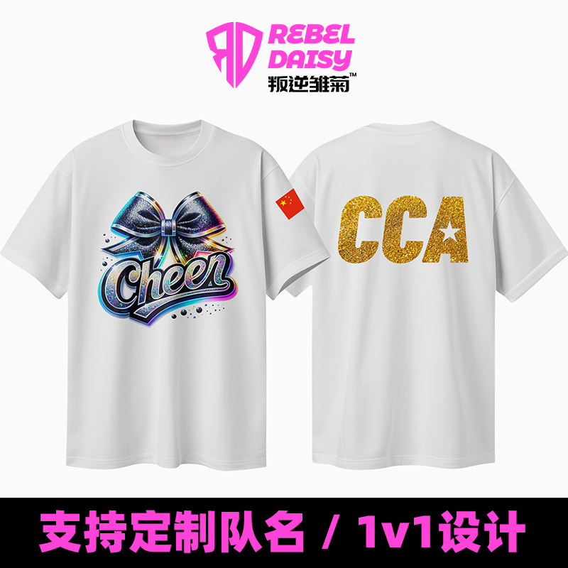 CCA原创夏季新款啦啦操系列T恤男女团体操训练服短袖啦啦队文化衫