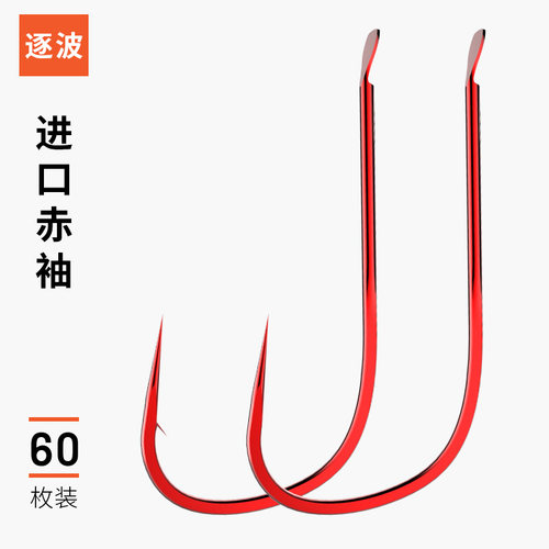 日本细条红袖鲫鱼钩
