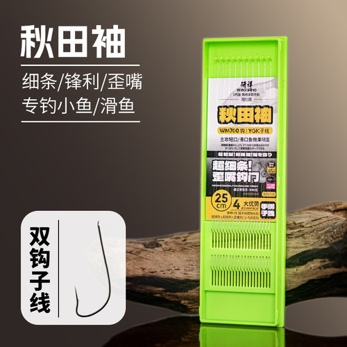 真正进口钩+进口线短子线更灵敏