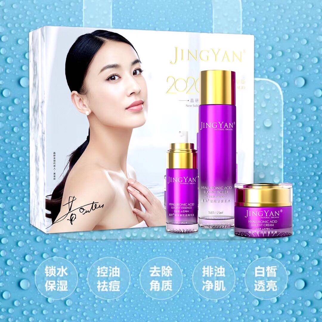 晶晶兔正品晶研紫童三件套玻尿酸原液补水保湿控油薰衣草精油