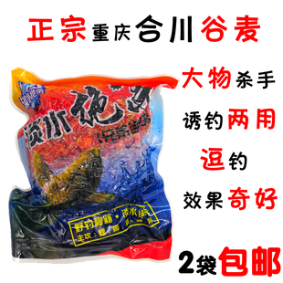 岚梦梦淡水绝杀合川谷麦窝料五谷杂粮野钓发酵鱼饵料诱钓鲫鲤草鱼