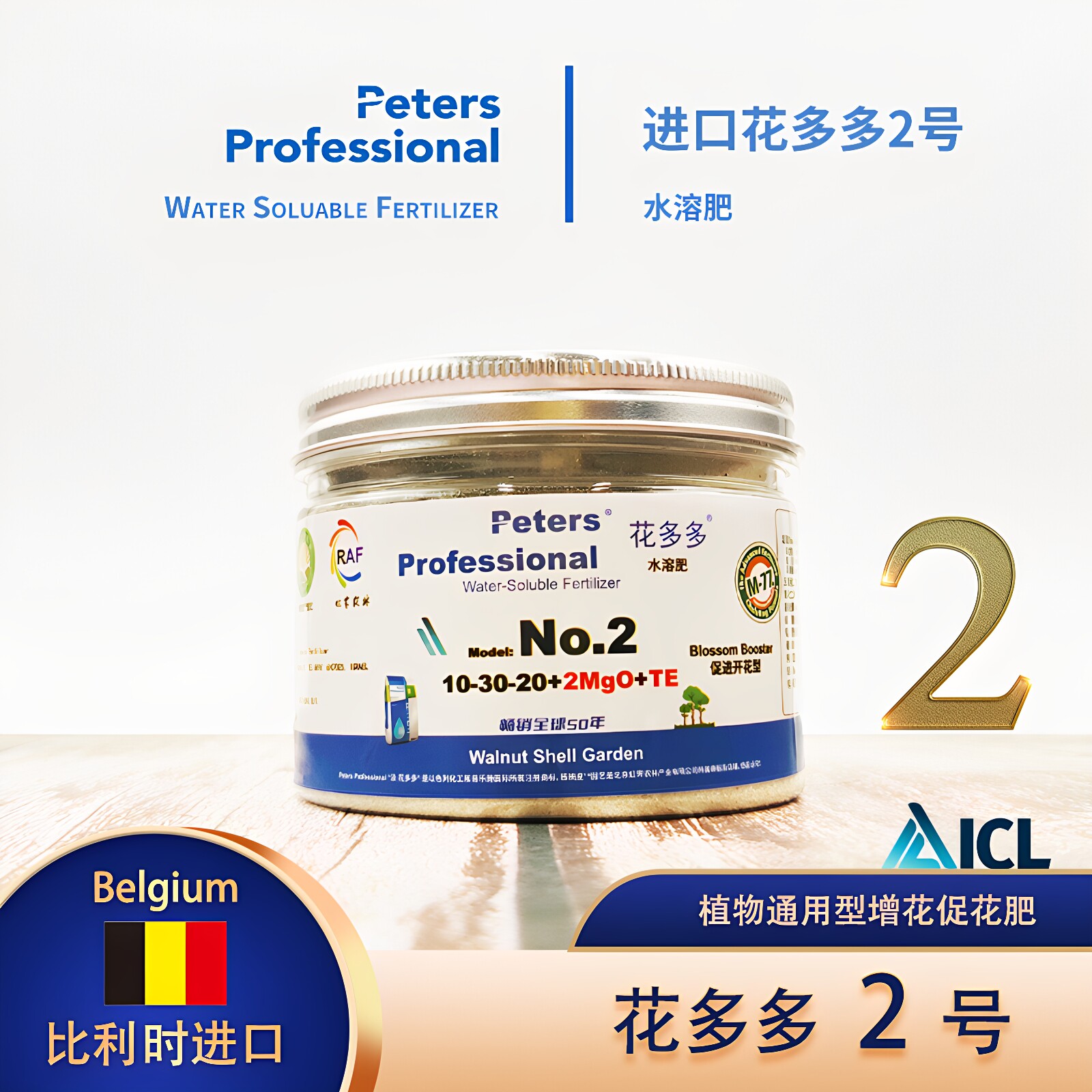 进口花多多2号二号开花植物水溶肥营养液花卉月季通用型二代白色