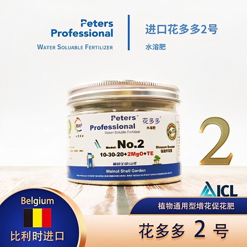 进口水溶肥花多多2号营养液保真