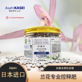 日本Nutricote好康多兰花肥料专用肥春兰惠兰建兰墨兰颗粒缓释肥