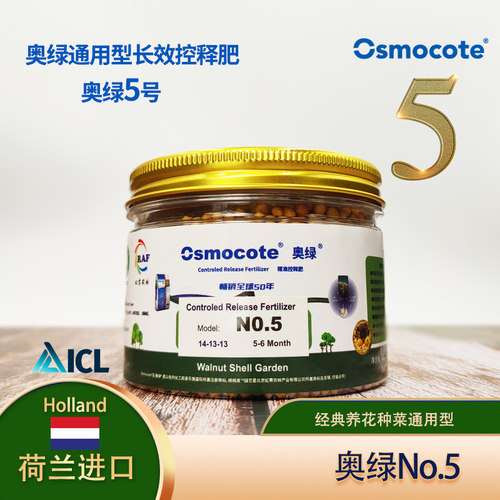 通用型花卉蔬菜缓释肥奥绿保真