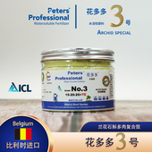 花多多3号多肉兰花专用兰石斛植物复合肥钾肥营养液均衡养护