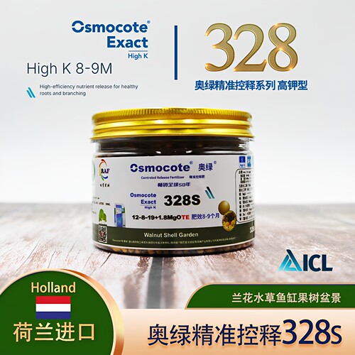 进口奥绿水草兰花盆景果树缓释肥