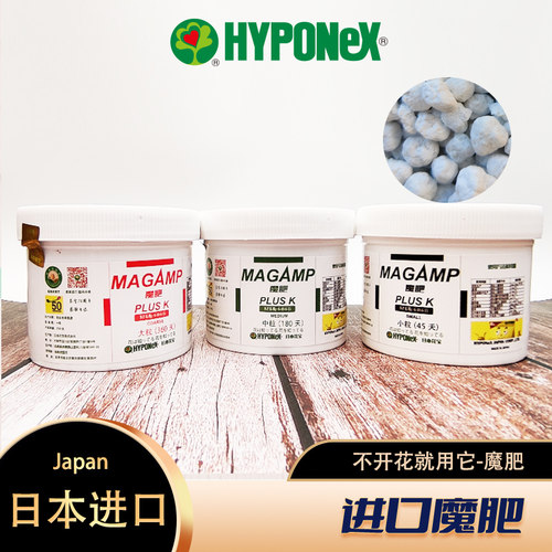日本魔肥颗粒缓释肥兰花专用2025