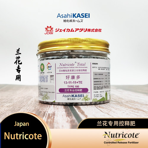 日本好康多兰花专业缓释肥