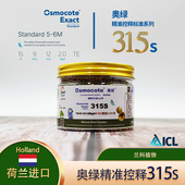 进口奥绿官方旗舰315S颗粒缓释肥兰花石斛专用君子兰营养通用 包邮