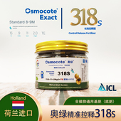 包邮 进口奥绿318s长效颗粒缓释肥控释肥月季 三角梅开花植物通用型