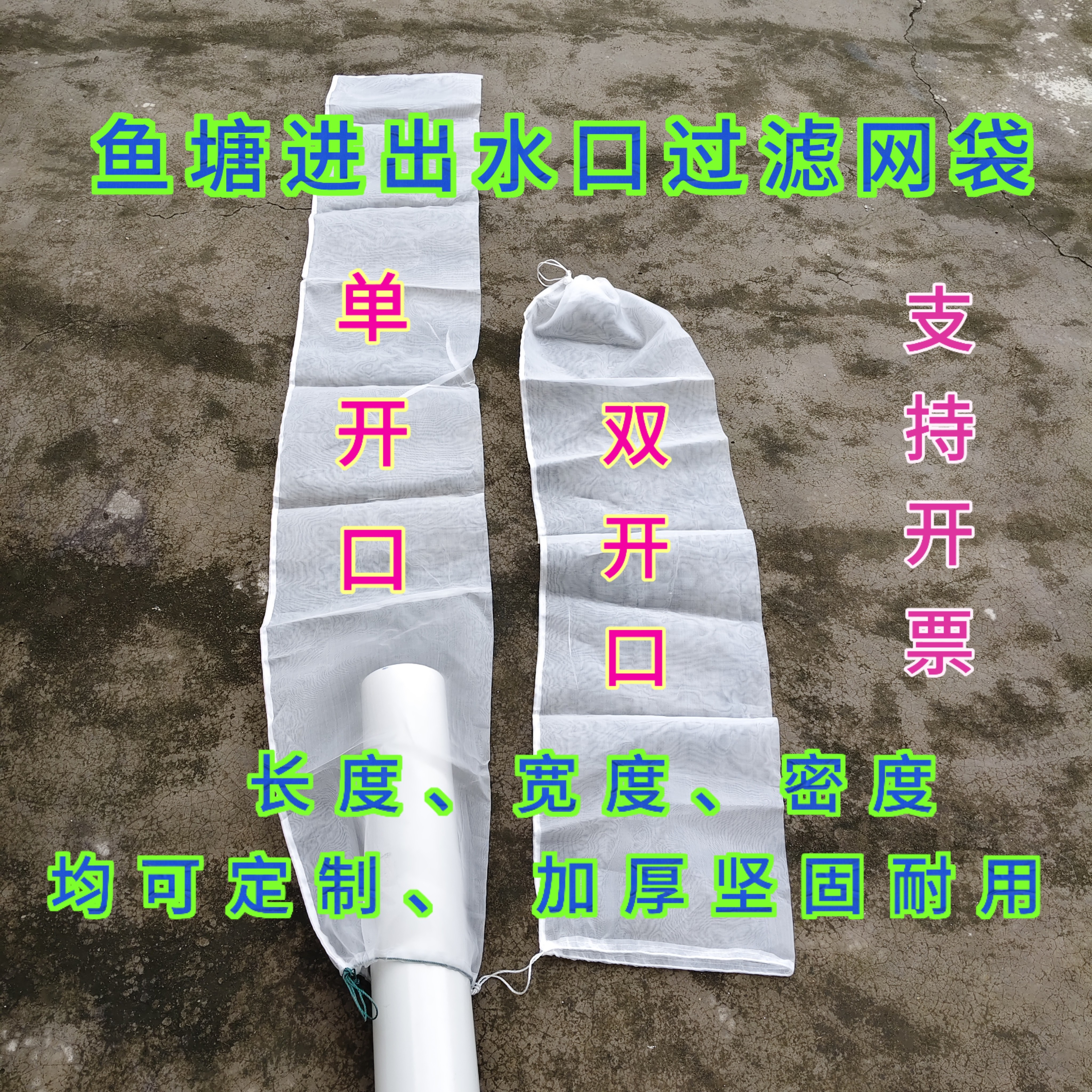 鱼塘尼龙加密单双开口加厚进口锦鲤养殖水池防逃滤网袋防杂抽水袋