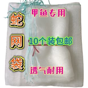 加密加厚蛇耐用尼龍網(wǎng)袋裝 蛇玉米專用柔軟折疊收蜂網(wǎng)青蛙甲魚網(wǎng)兜
