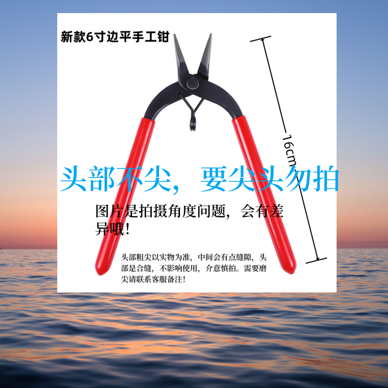 6寸手工钳子边平钳九字针钳多功能饰品钳diy首饰珠宝耳环工具钳子,五金/工具,尖嘴钳,淘宝优惠券,粉丝福利购,淘宝优惠卷