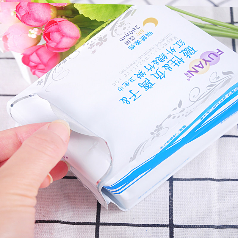 正品海济复艳夜用竹炭负离子卫生巾超强吸收抑菌棉柔亲肤9包包邮
