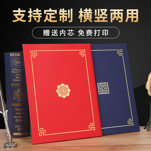 威禹a4烫金珠光纸荣誉证书封皮外壳硬本欧式奖状定制聘书任命书高