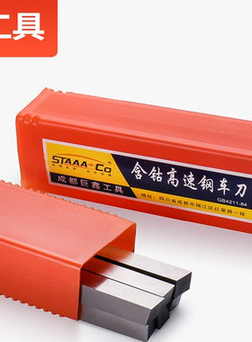 白钢刀超硬m35进口AAA白钢条69度