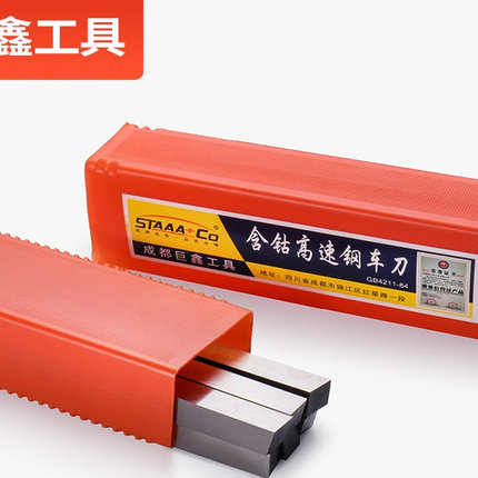 白钢刀超硬M35含钴白钢刀白钢条高速钢车刀69度进口aaa超硬白钢刀