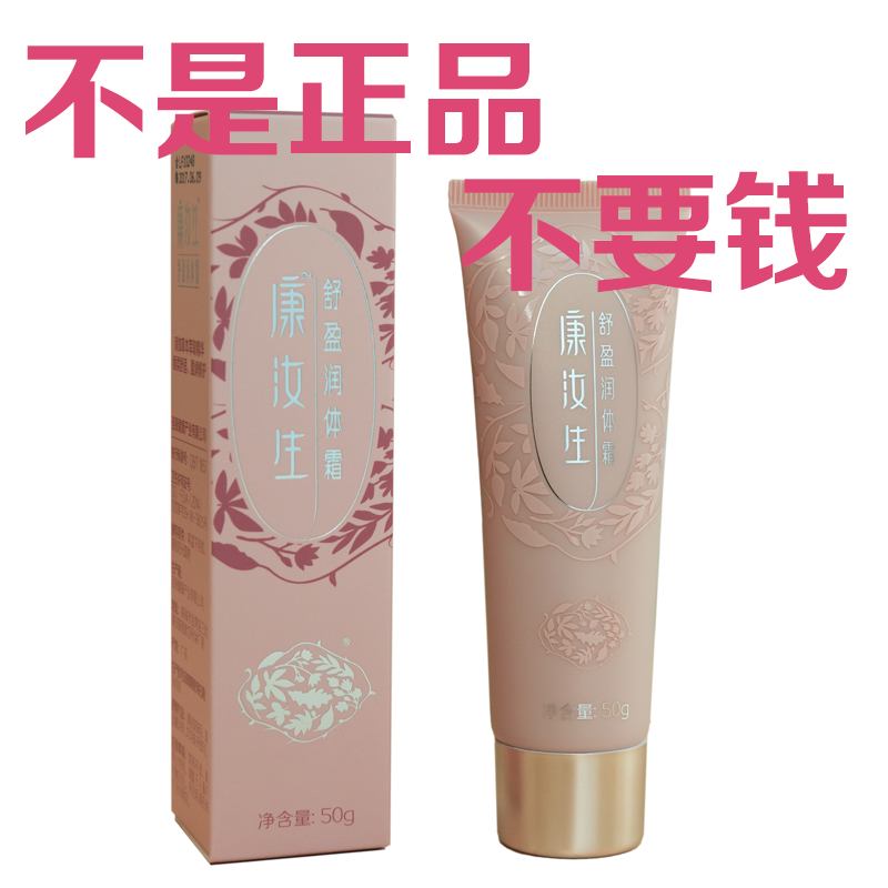 康汝生按摩膏正品圣原舒盈润体霜乳房胸部乳腺经络按摩 包邮