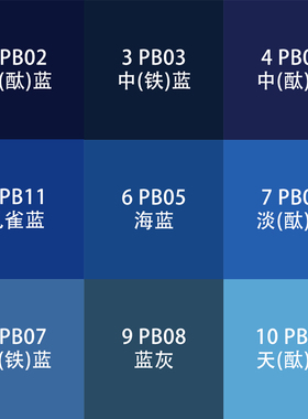 国标GSB自动手喷漆PB02深酞蓝中铁蓝11孔雀蓝05海蓝08灰色金属漆