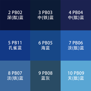 国标GSB自动手喷漆PB02深酞蓝中铁蓝11孔雀蓝05海蓝08灰色金属漆