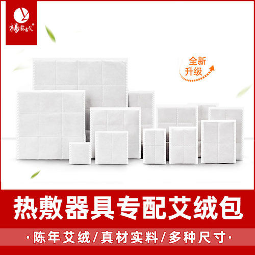 电加热护腰理疗艾草包