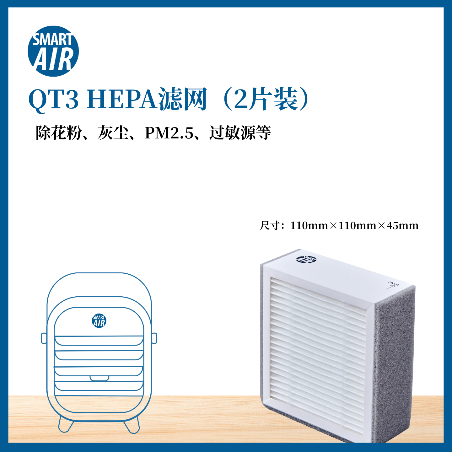 桌面空气净化器HEPA除雾霾灰尘