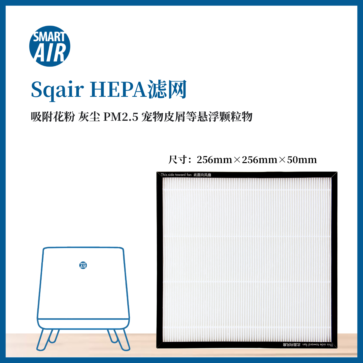 SmartAir聪明空气HEPA滤网雾霾