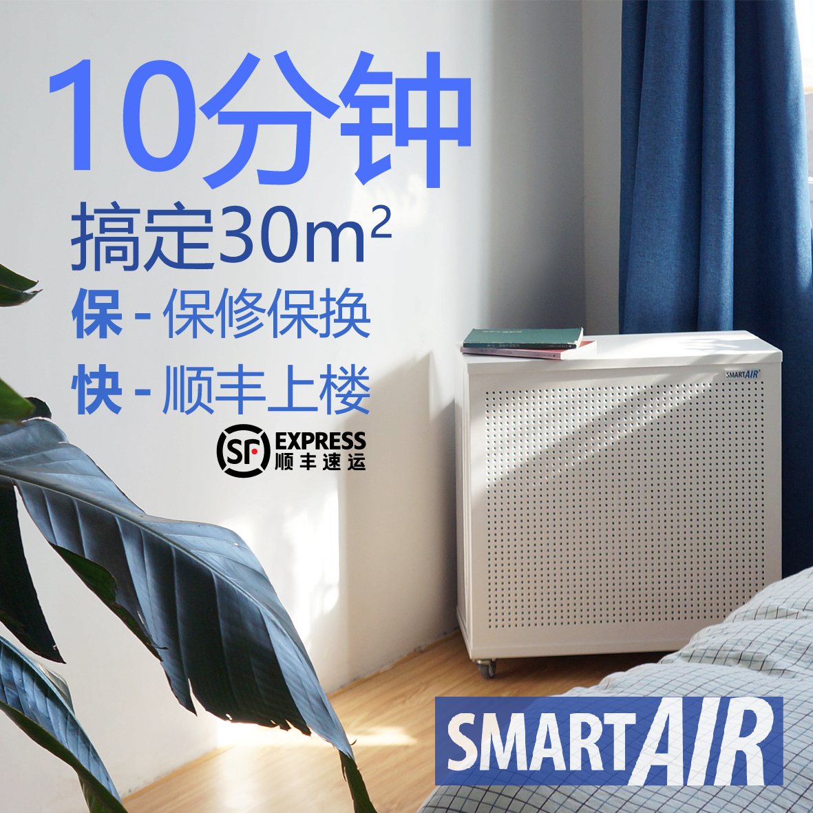 [Smart Air 聪明空气空气净化,氧吧]小胖FFU空气净化器 除雾霾甲醛净化月销量6件仅售1680元