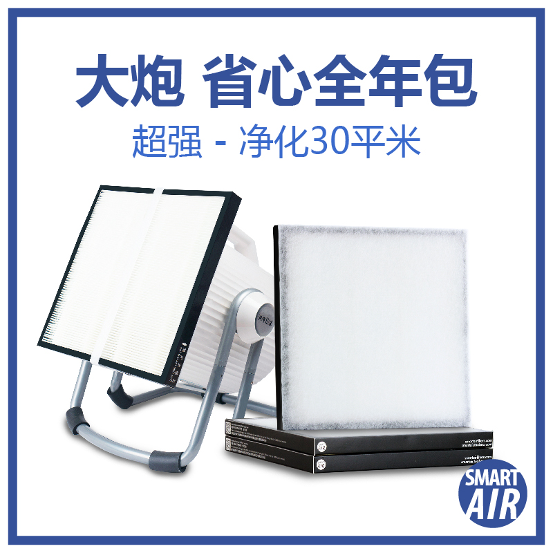 [Smart Air 聪明空气空气净化,氧吧]smartair聪明空气大炮DIY自月销量7件仅售719元