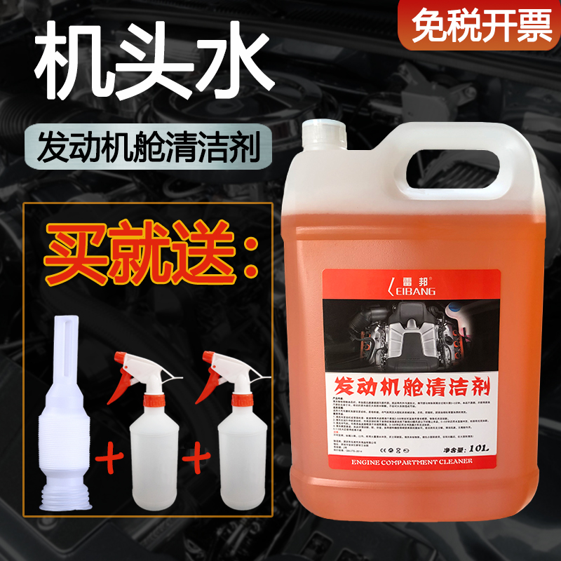 大桶装汽车发动机外部清洗剂