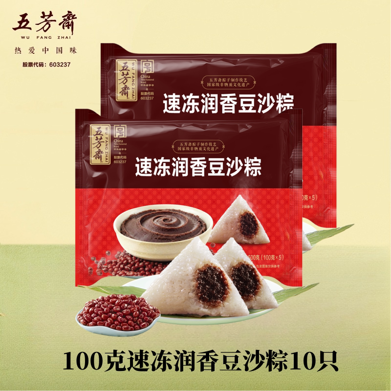 五芳斋速冻嘉兴特产食材甜粽子